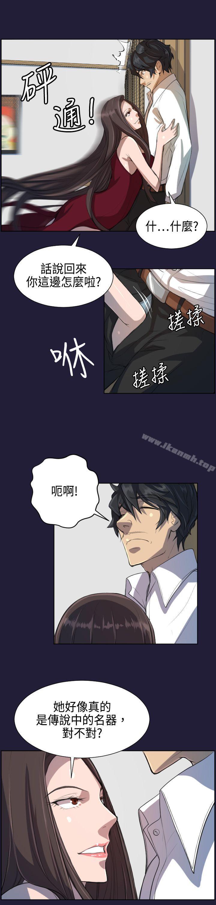 《天使的眼淚(完結)》漫画 第5話