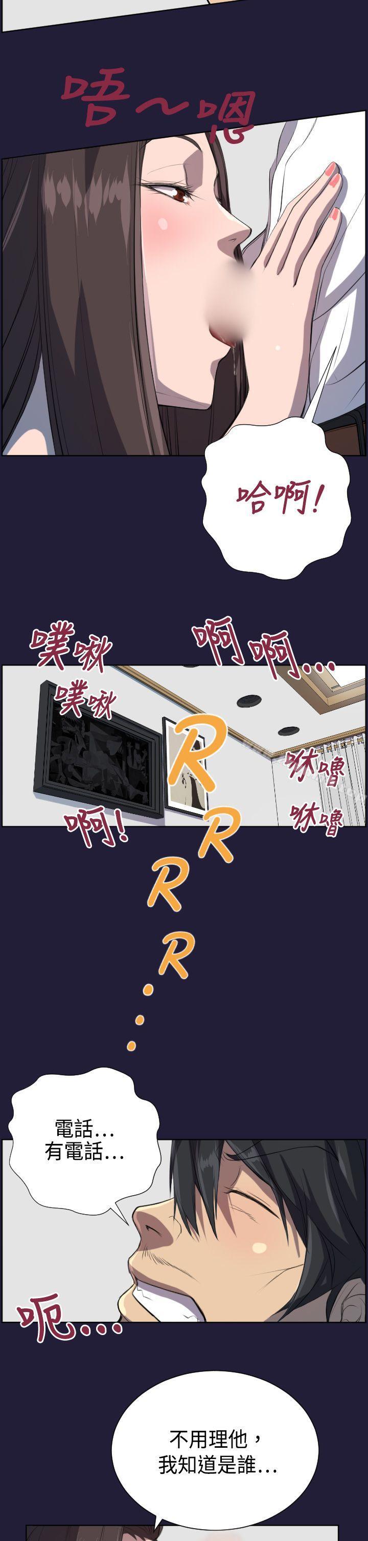《天使的眼淚(完結)》漫画 第5話