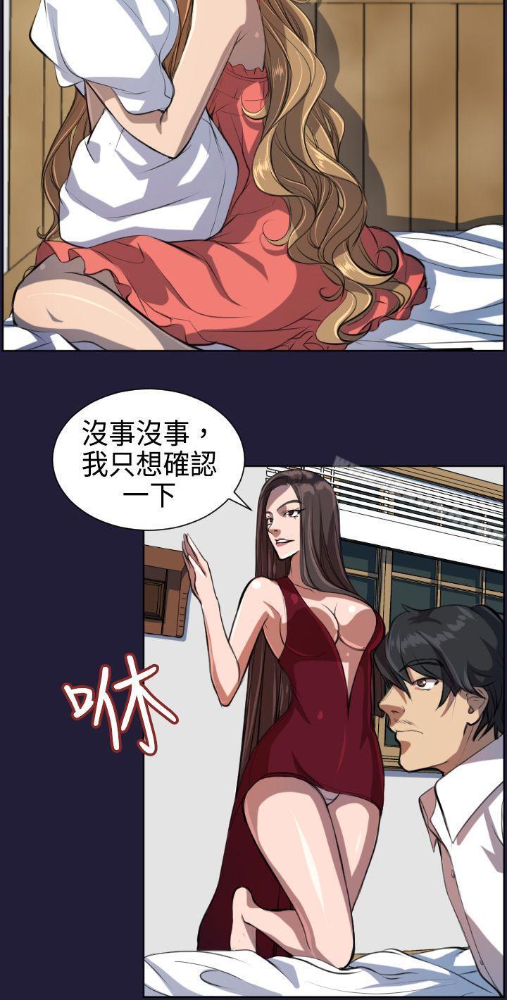 《天使的眼淚(完結)》漫画 第5話