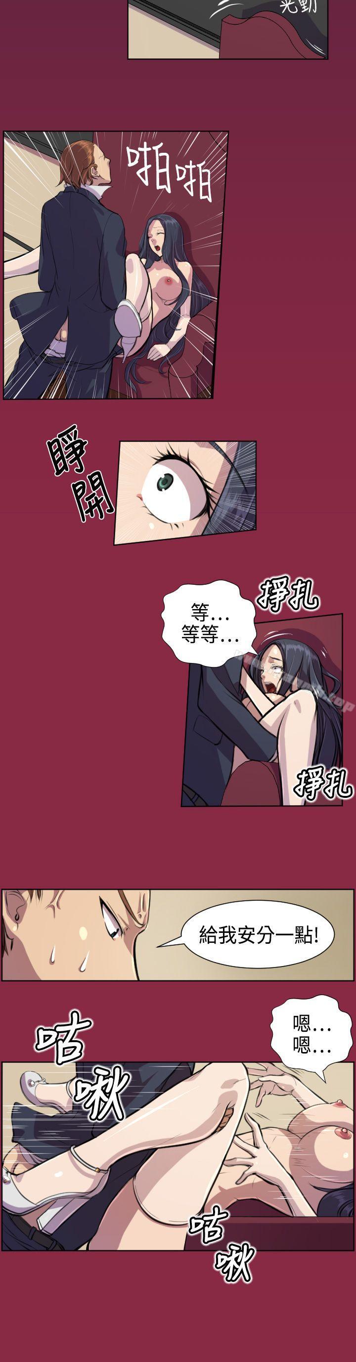 《天使的眼淚(完結)》漫画 第5話