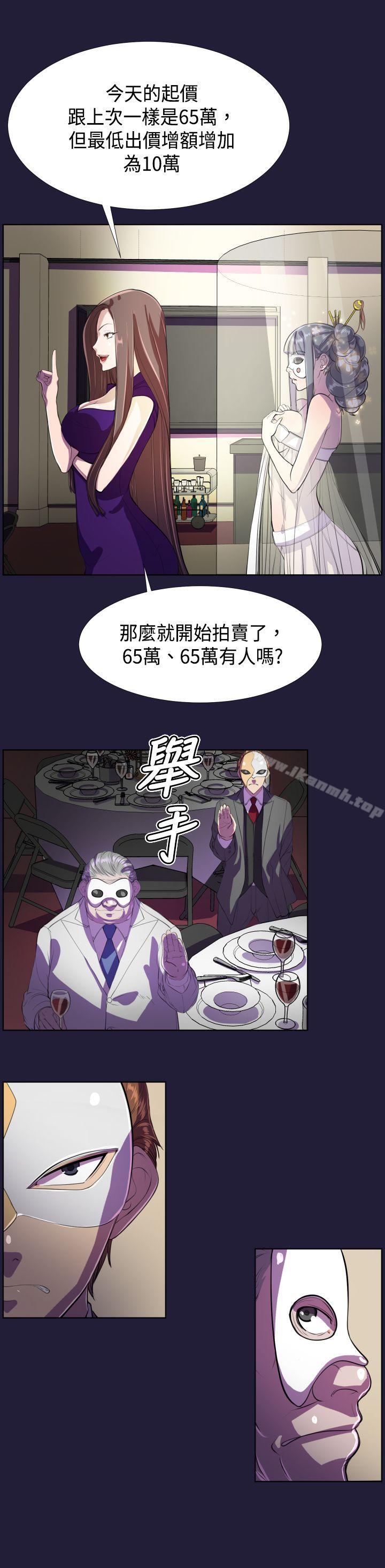 《天使的眼淚(完結)》漫画 第6話