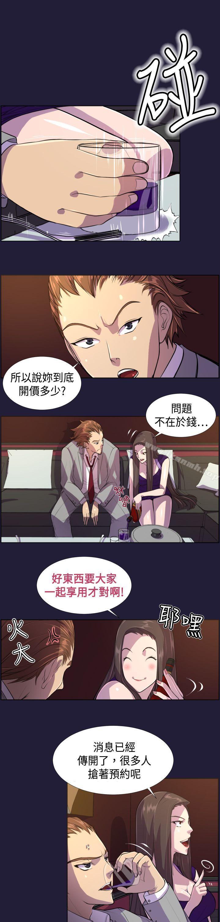 《天使的眼淚(完結)》漫画 第6話
