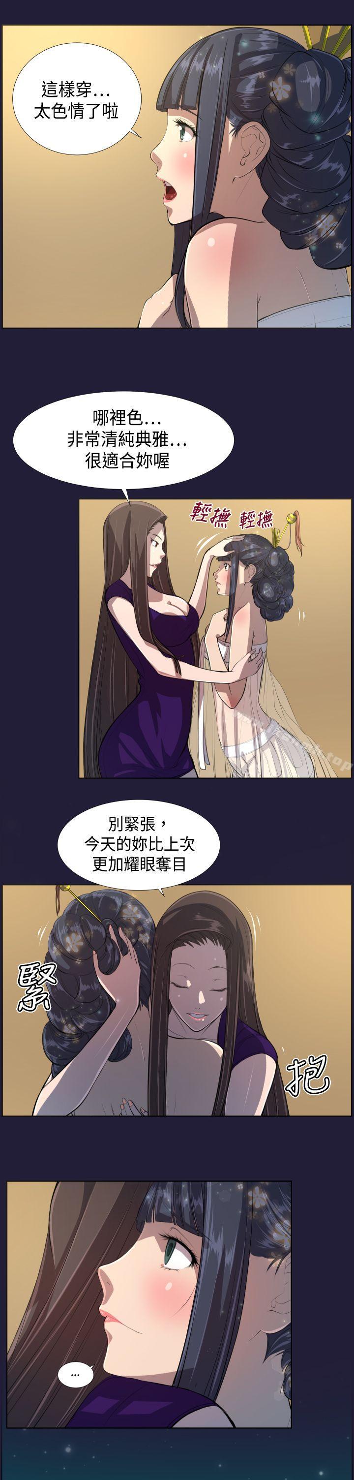 《天使的眼淚(完結)》漫画 第6話
