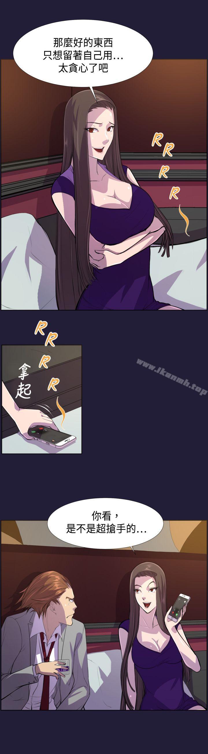 《天使的眼淚(完結)》漫画 第6話