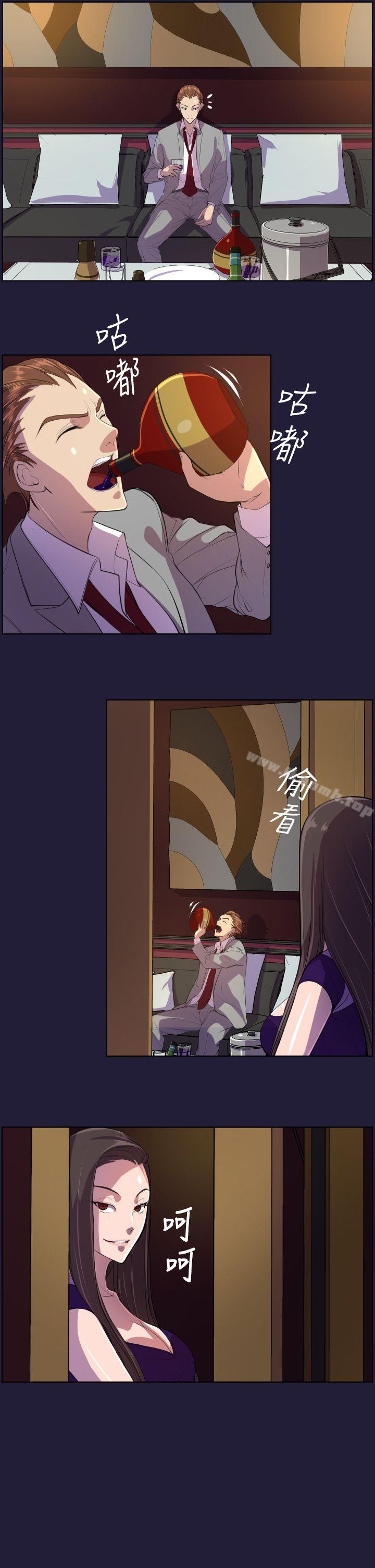 《天使的眼淚(完結)》漫画 第6話