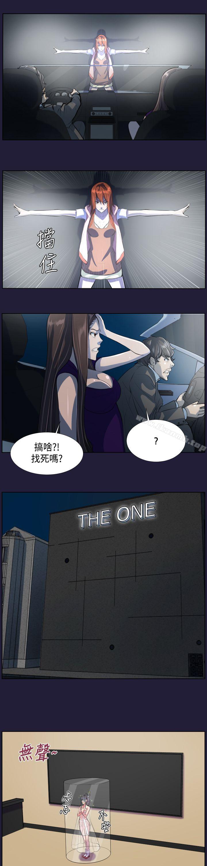 《天使的眼淚(完結)》漫画 第6話