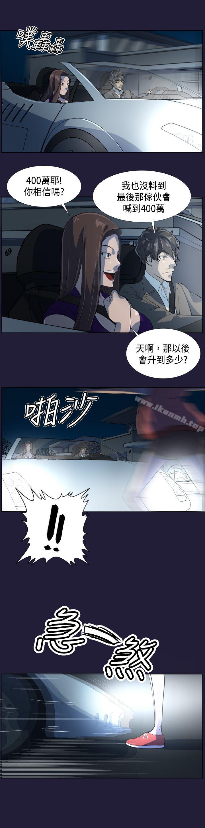 《天使的眼淚(完結)》漫画 第6話