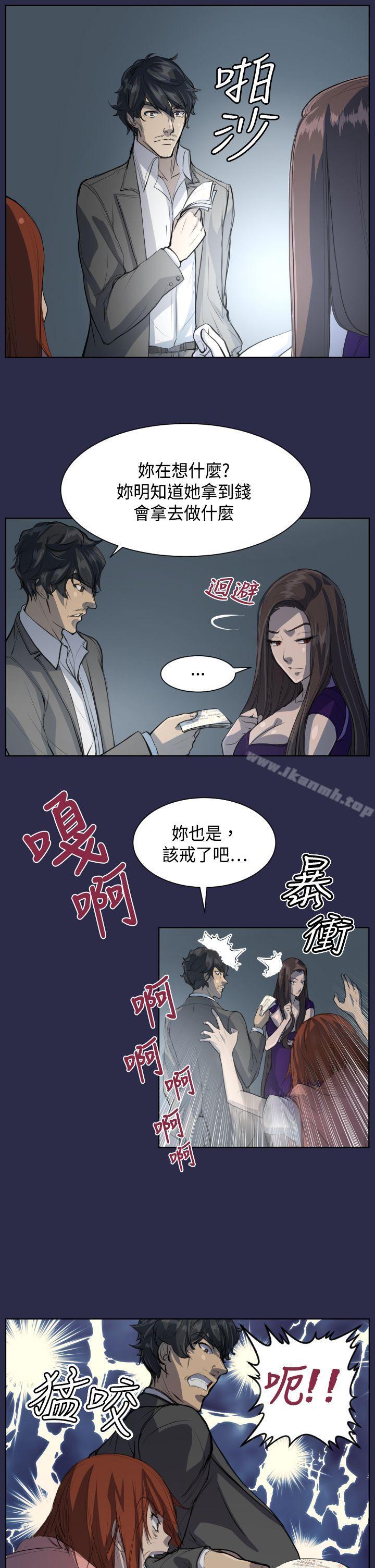 《天使的眼淚(完結)》漫画 第7話