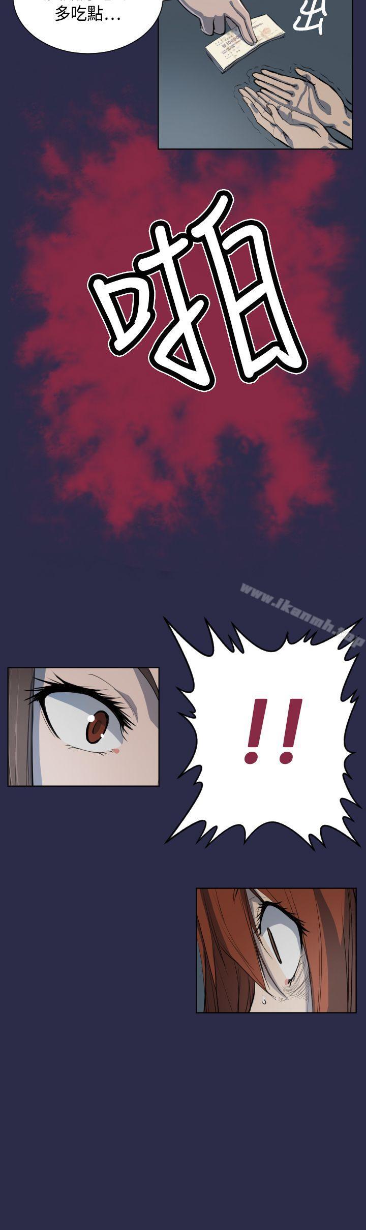 《天使的眼淚(完結)》漫画 第7話