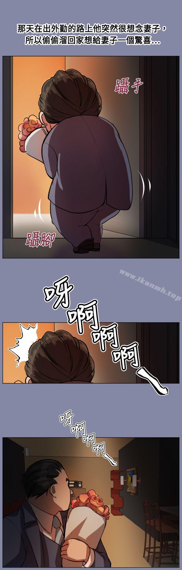 《天使的眼淚(完結)》漫画 第7話