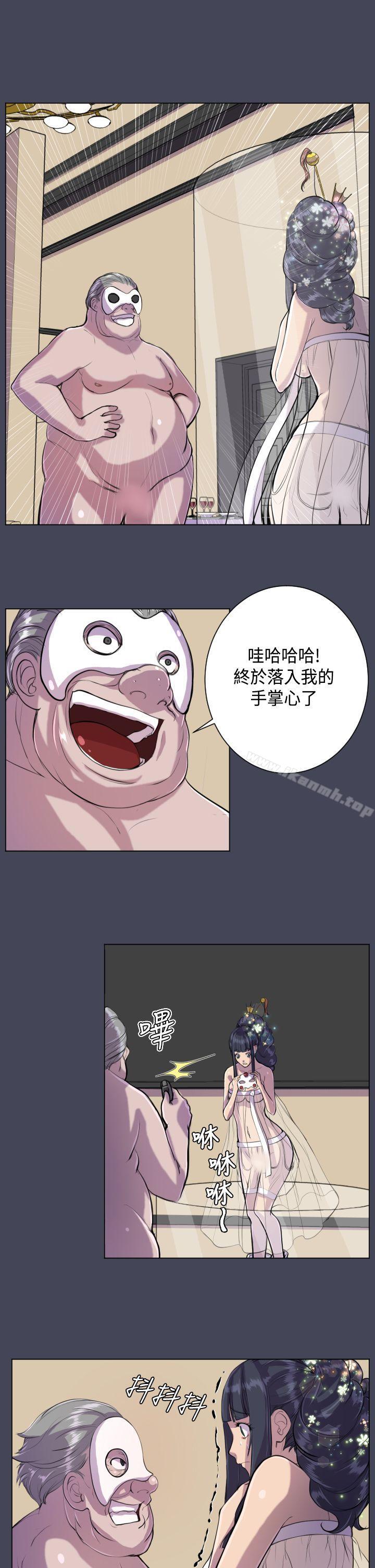 《天使的眼淚(完結)》漫画 第7話