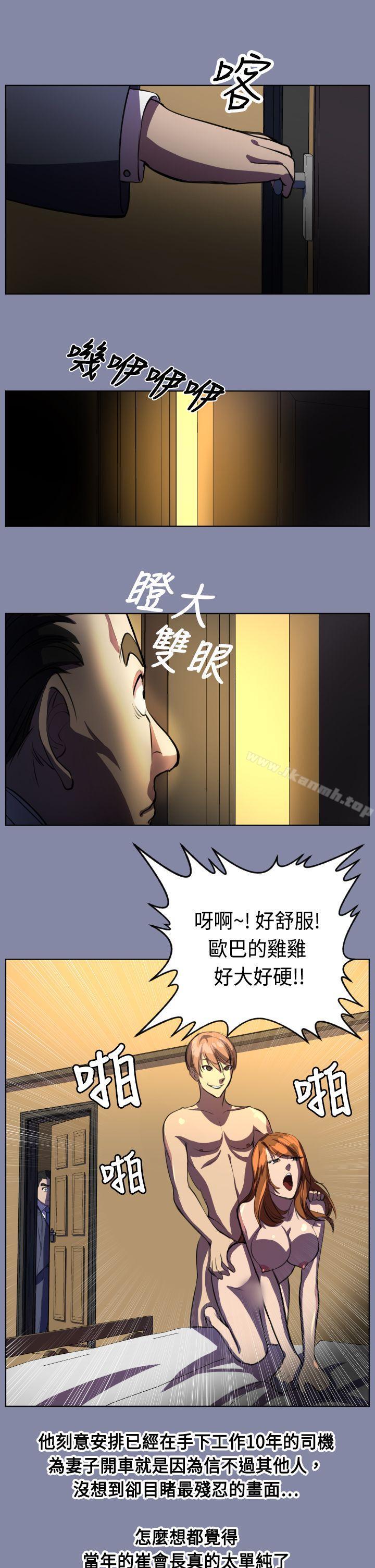 《天使的眼淚(完結)》漫画 第7話