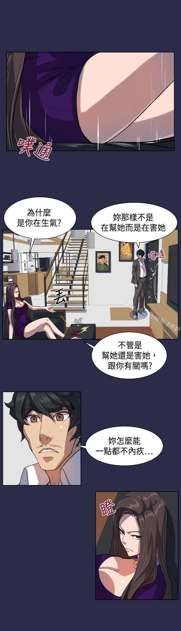 《天使的眼淚(完結)》漫画 第7話