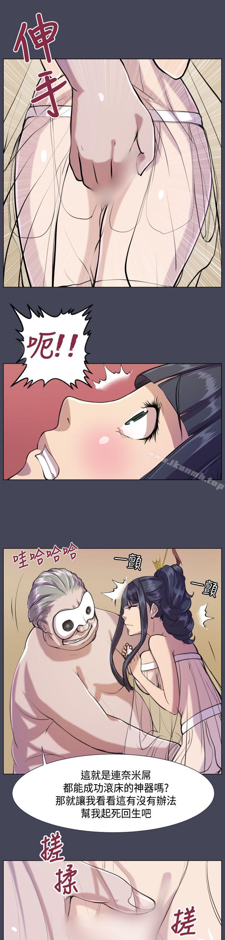 《天使的眼淚(完結)》漫画 第7話