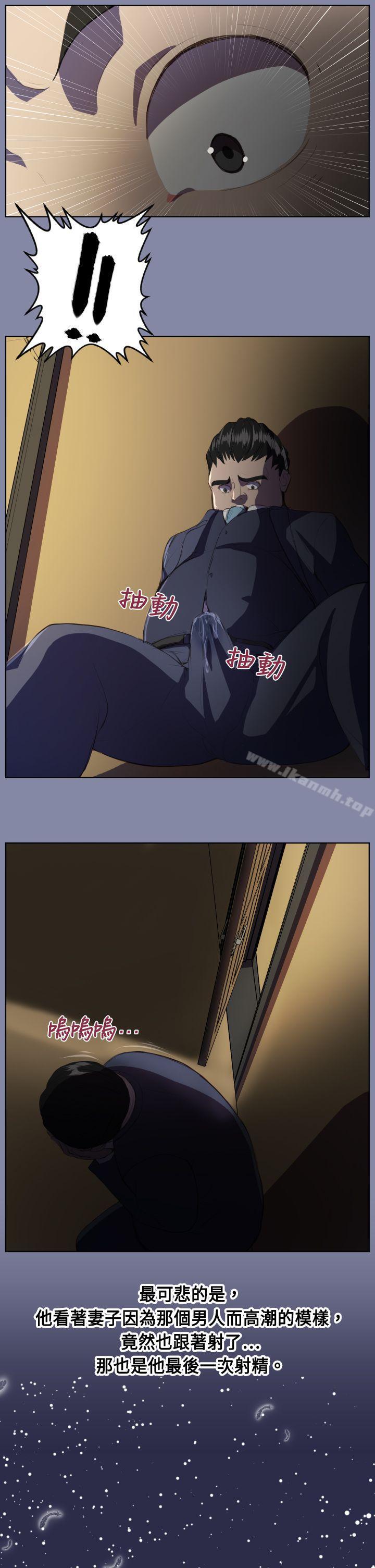 《天使的眼淚(完結)》漫画 第8話