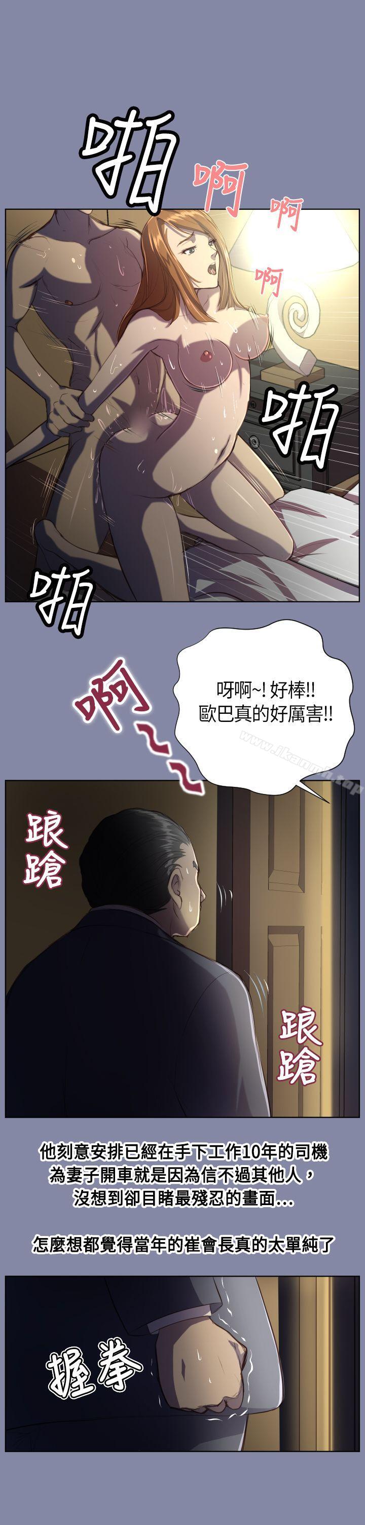《天使的眼淚(完結)》漫画 第8話