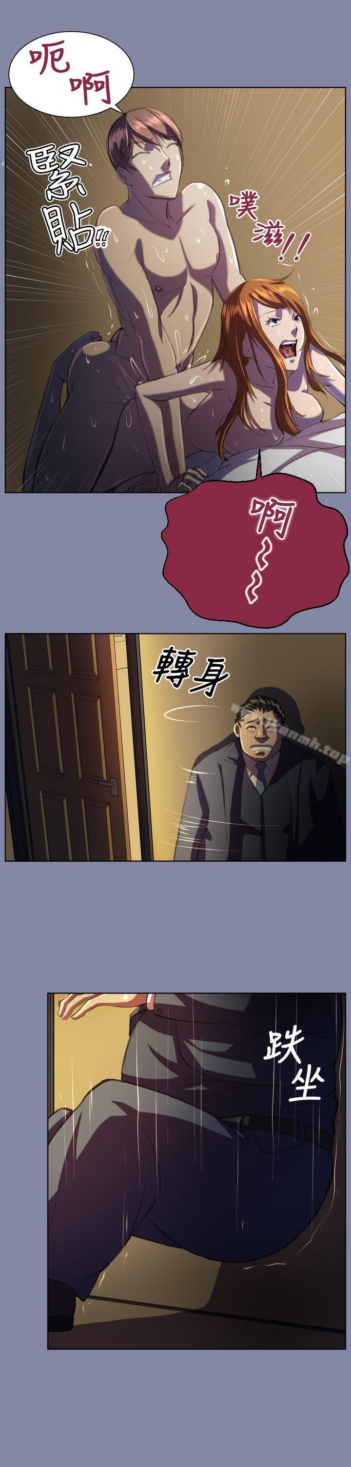 《天使的眼淚(完結)》漫画 第8話