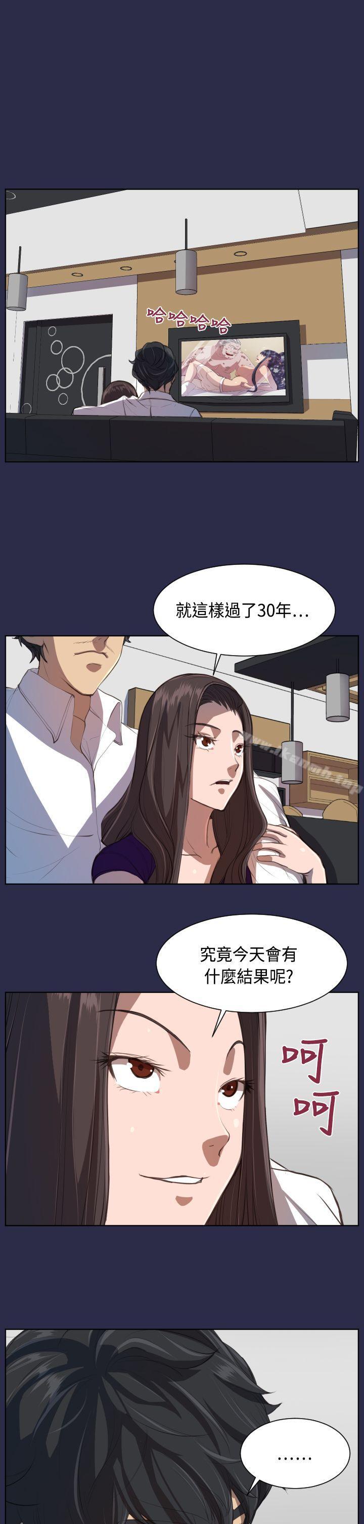 《天使的眼淚(完結)》漫画 第8話