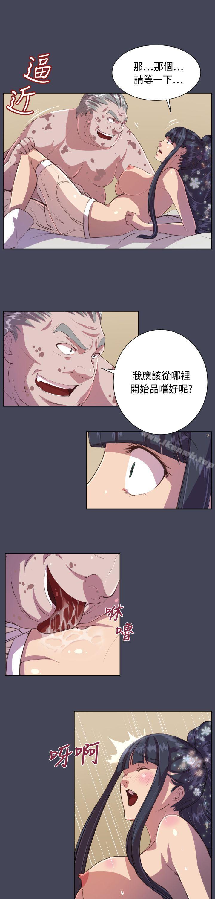 《天使的眼淚(完結)》漫画 第8話