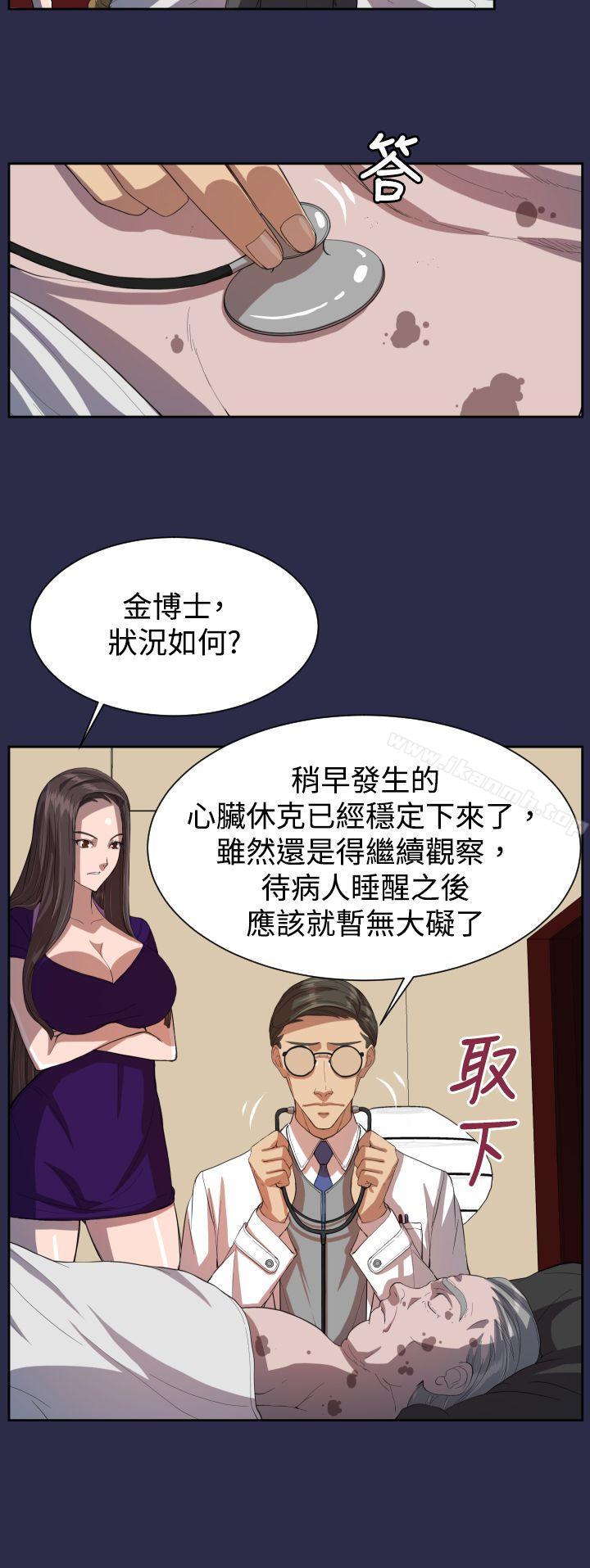 《天使的眼淚(完結)》漫画 第9話