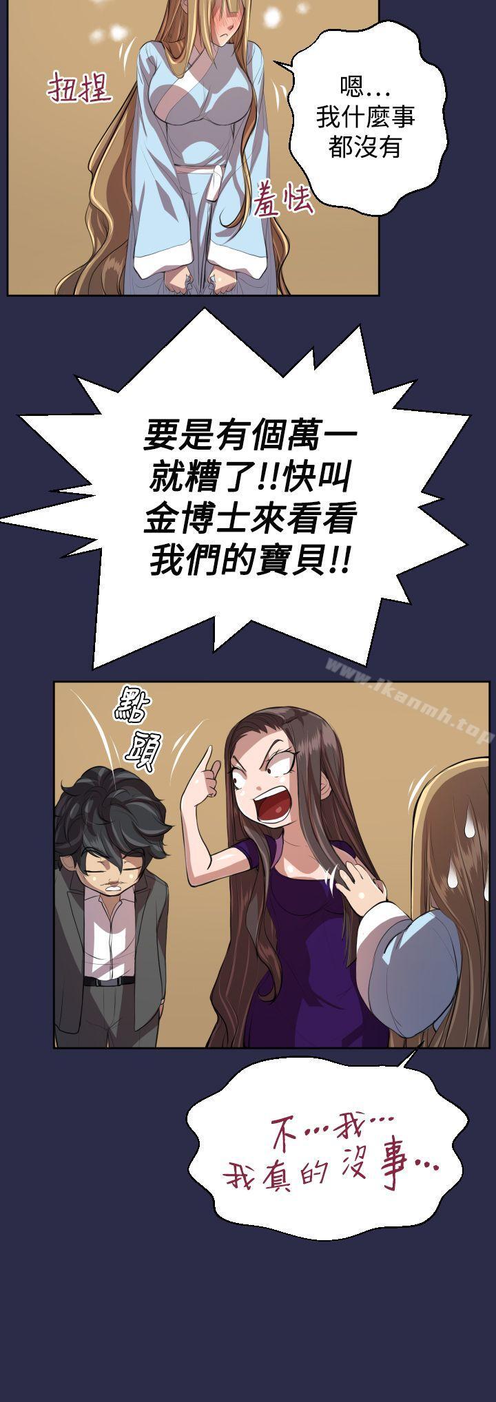《天使的眼淚(完結)》漫画 第9話