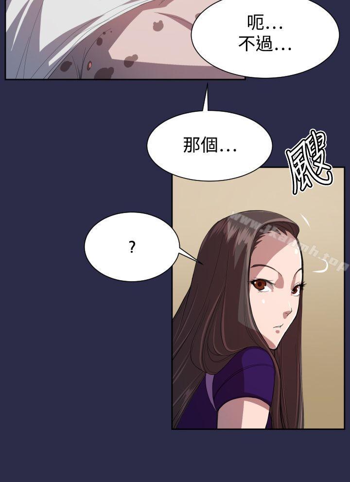 《天使的眼淚(完結)》漫画 第9話