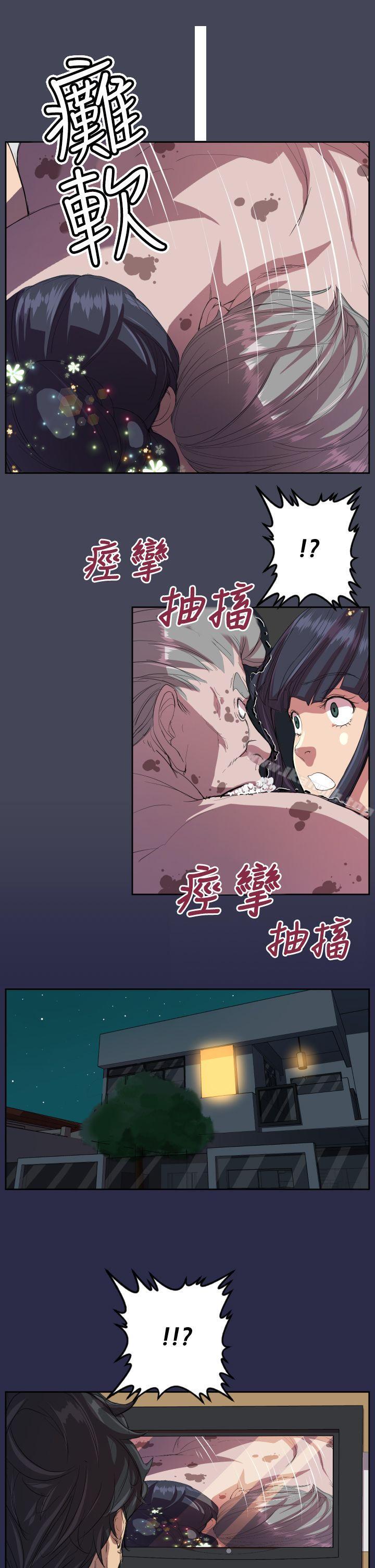 《天使的眼淚(完結)》漫画 第9話