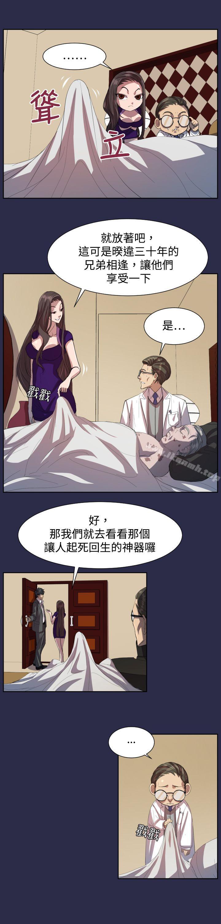 《天使的眼淚(完結)》漫画 第9話