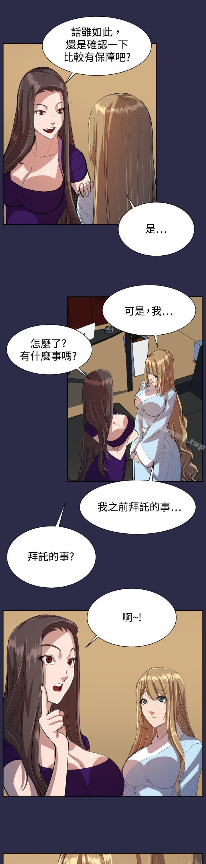 《天使的眼淚(完結)》漫画 第9話
