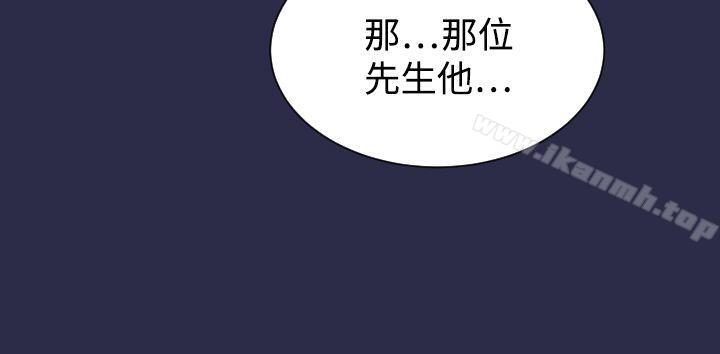 《天使的眼淚(完結)》漫画 第9話