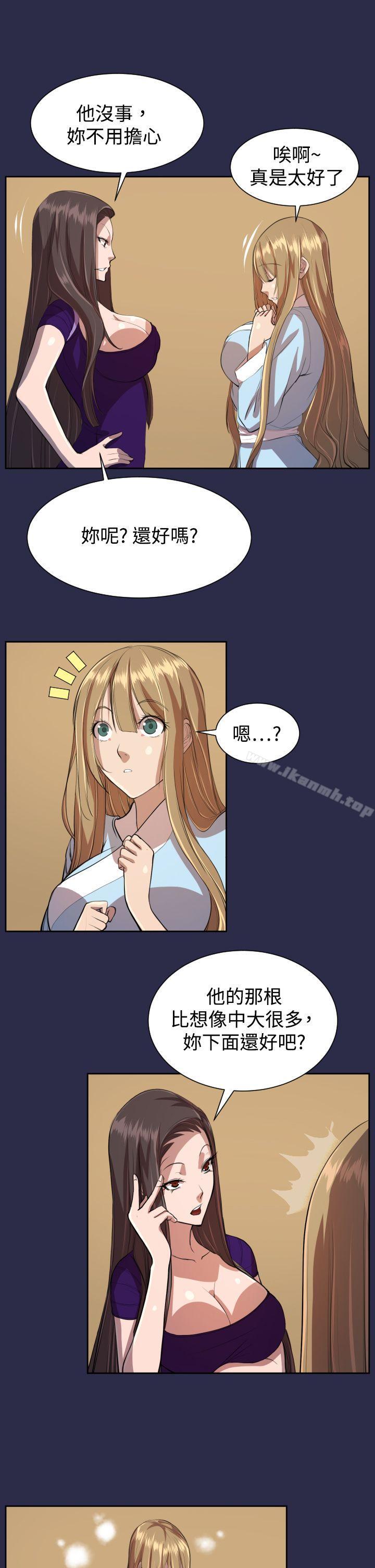 《天使的眼淚(完結)》漫画 第9話