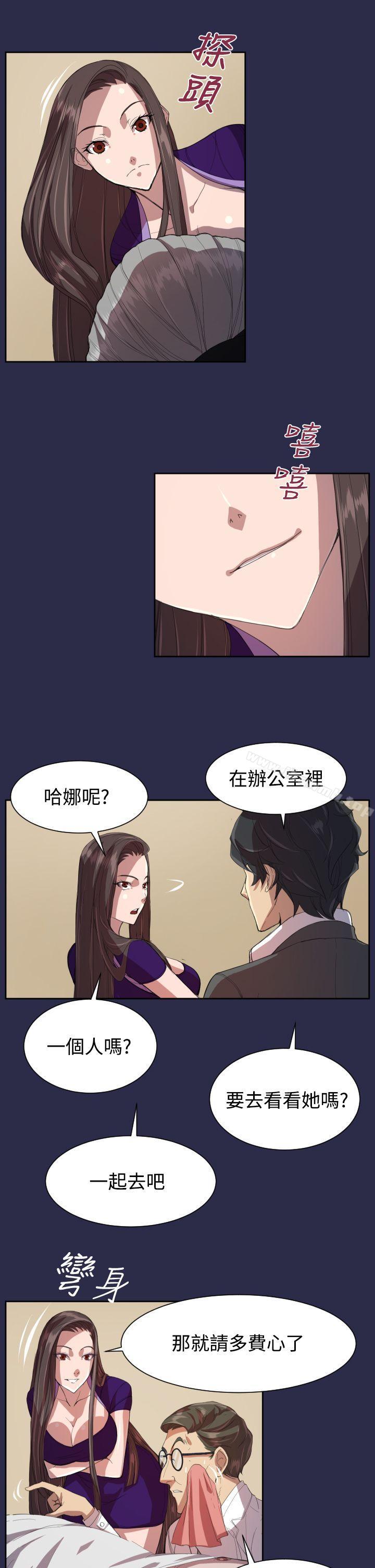 《天使的眼淚(完結)》漫画 第9話