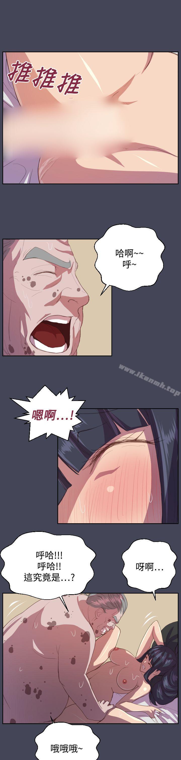 《天使的眼淚(完結)》漫画 第9話