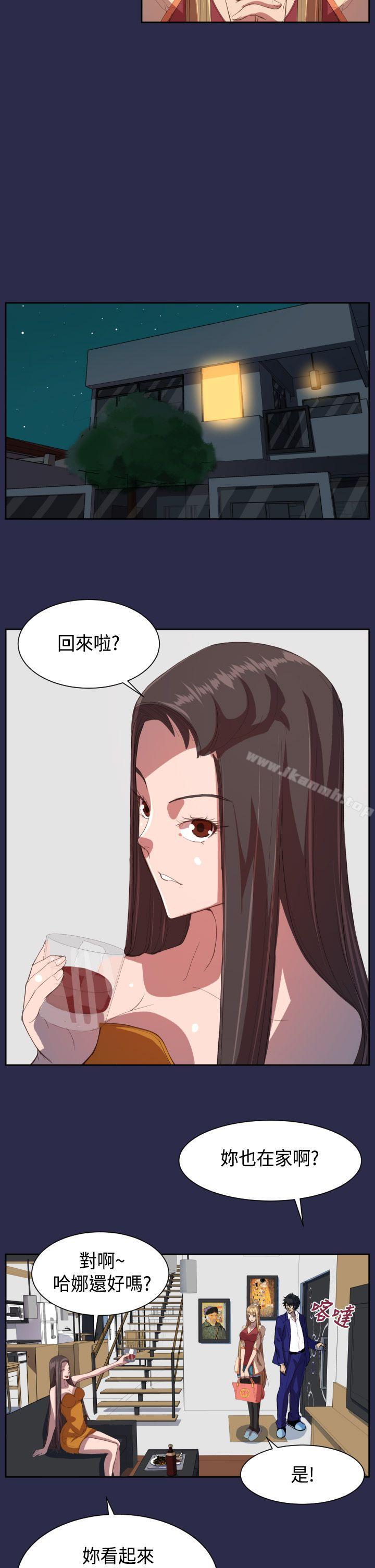 《天使的眼淚(完結)》漫画 第10話
