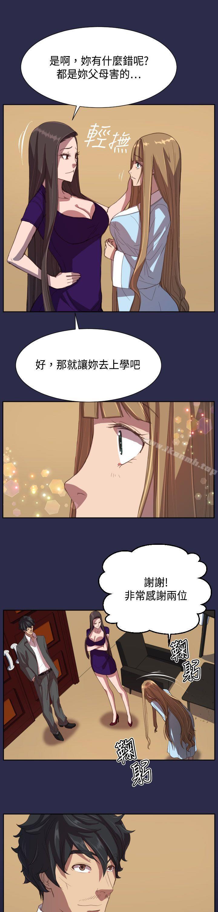 《天使的眼淚(完結)》漫画 第10話