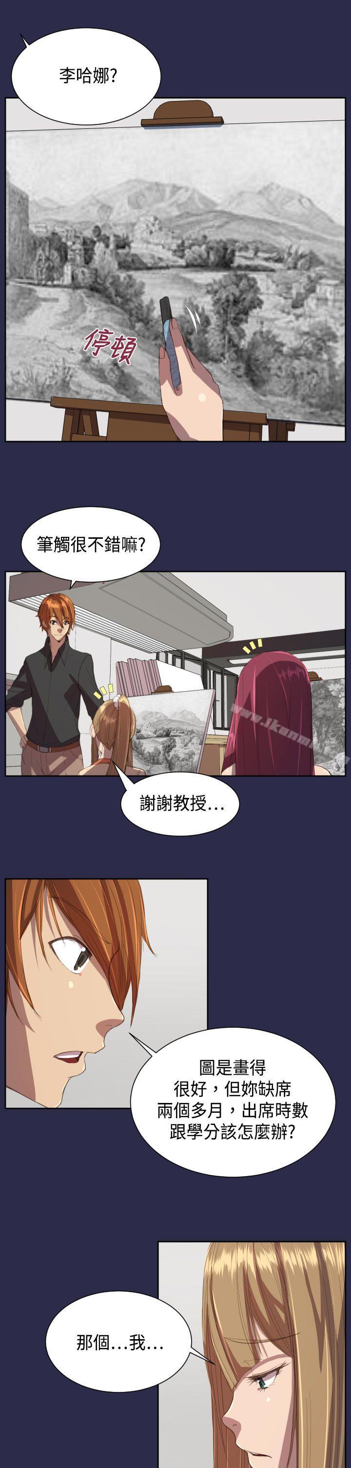 《天使的眼淚(完結)》漫画 第10話