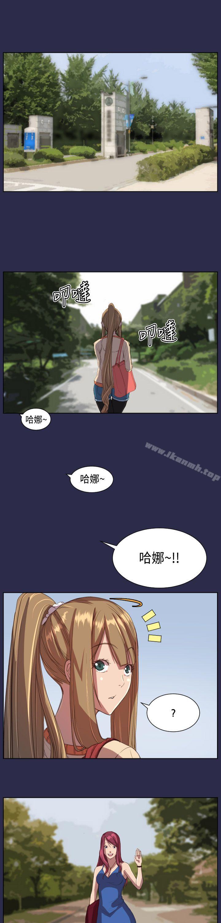 《天使的眼淚(完結)》漫画 第10話