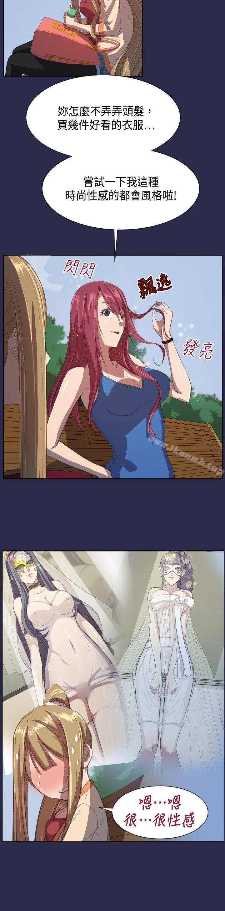 《天使的眼淚(完結)》漫画 第10話