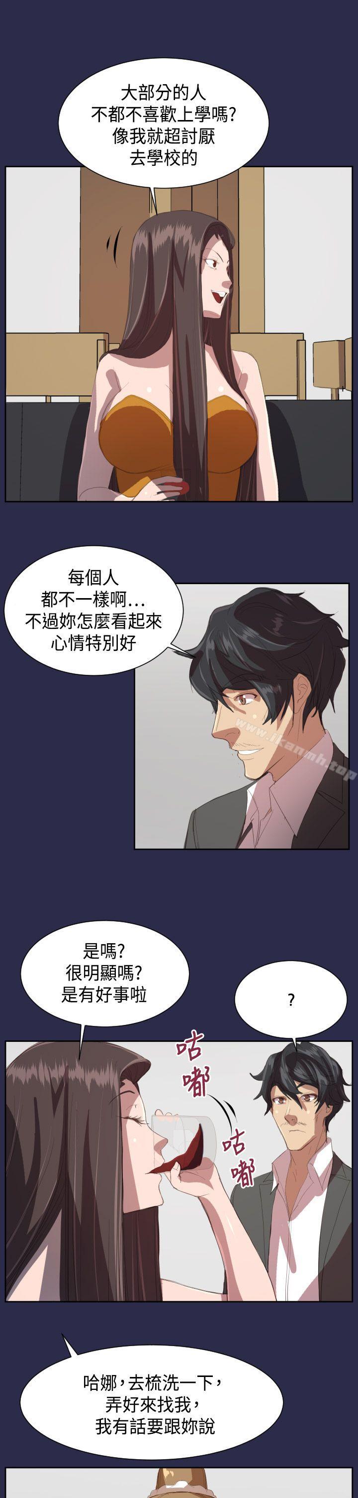 《天使的眼淚(完結)》漫画 第10話