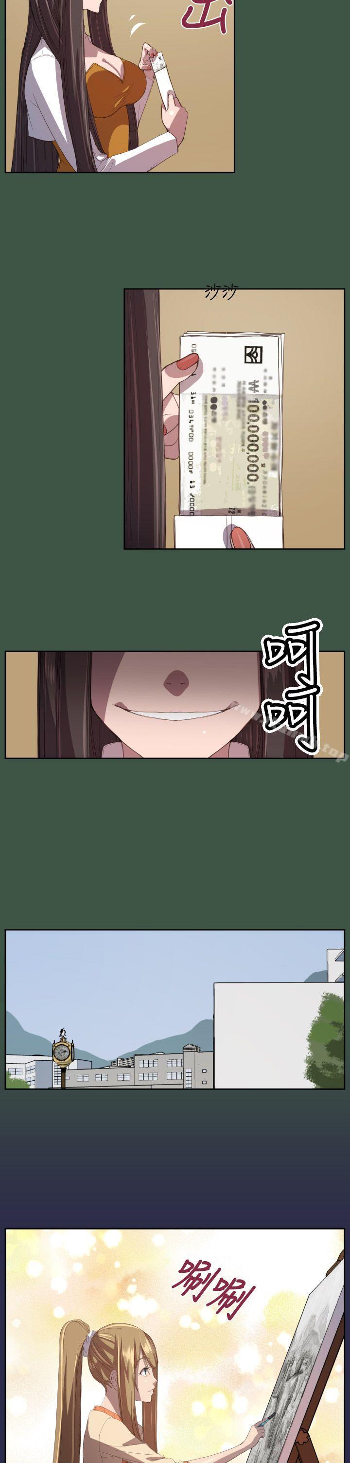 《天使的眼淚(完結)》漫画 第10話