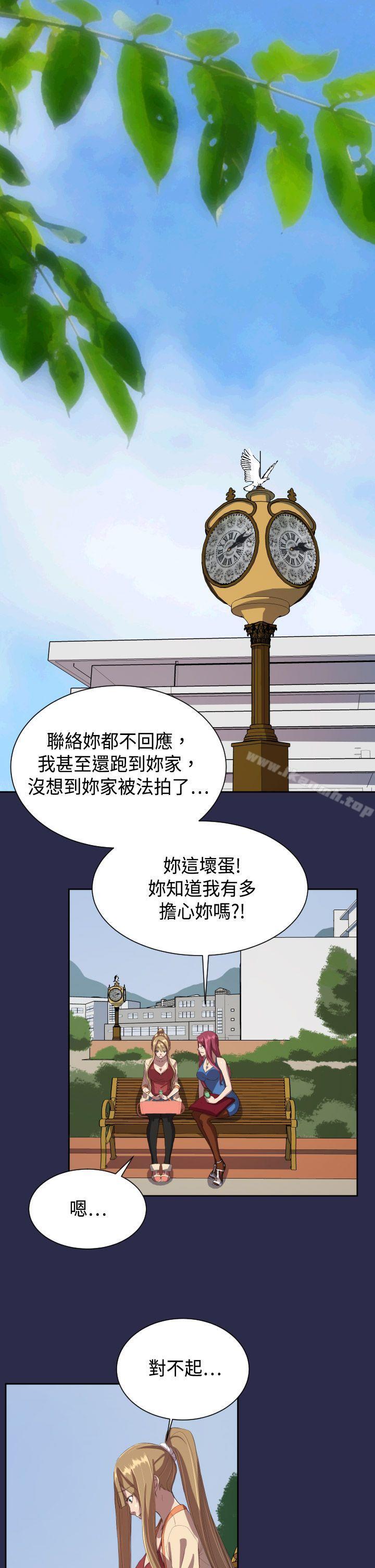 《天使的眼淚(完結)》漫画 第10話