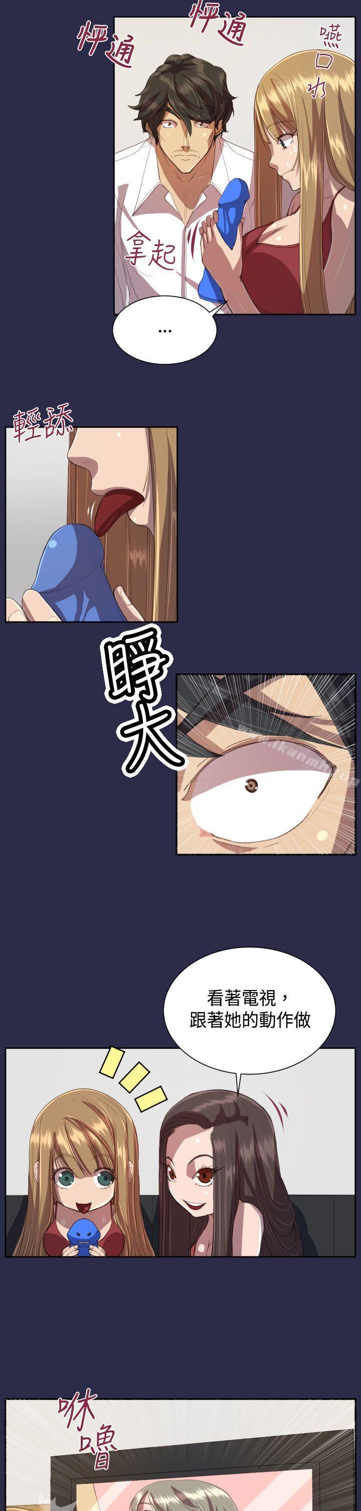 《天使的眼淚(完結)》漫画 第11話