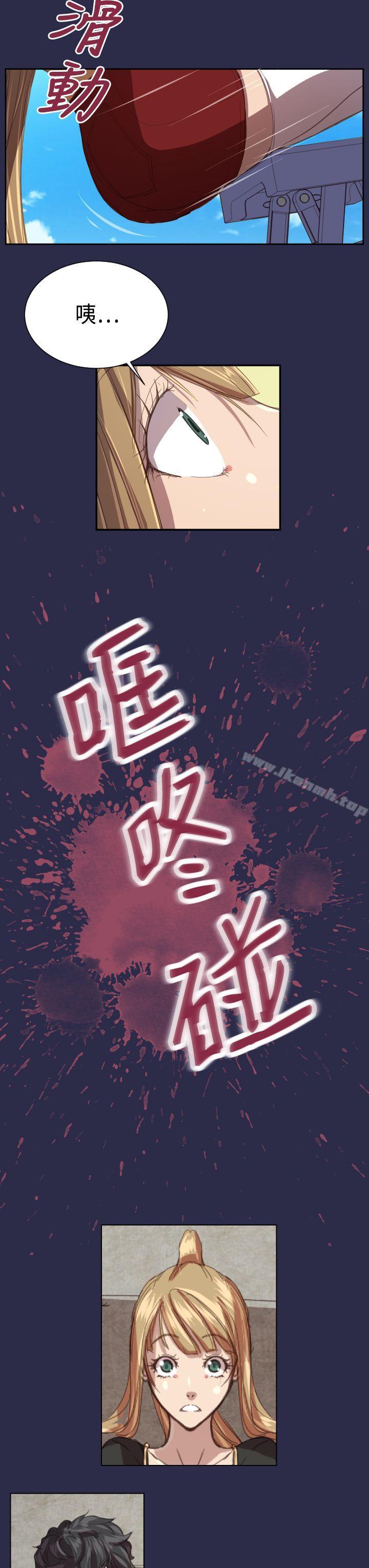 《天使的眼淚(完結)》漫画 第11話