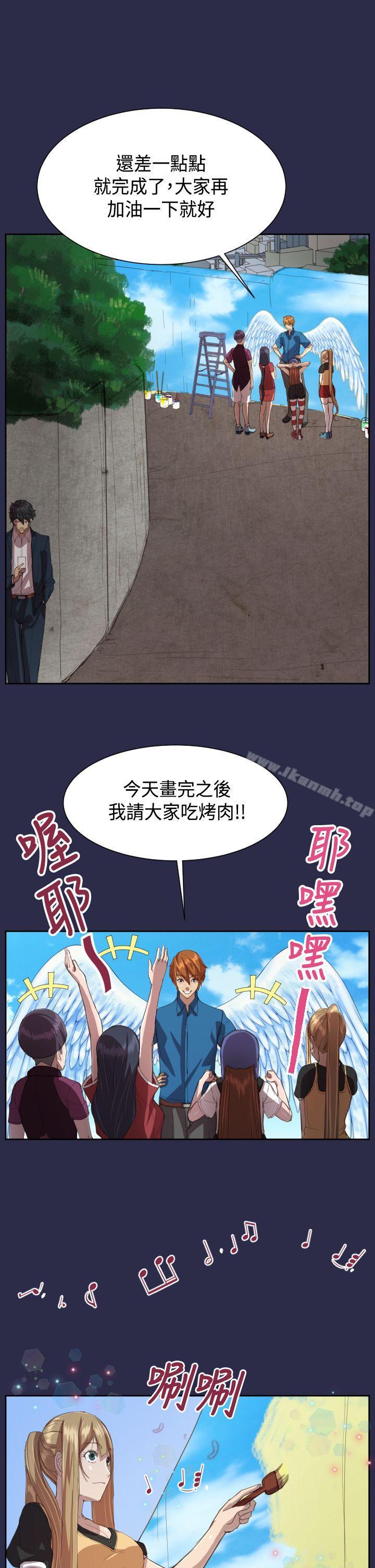 《天使的眼淚(完結)》漫画 第11話