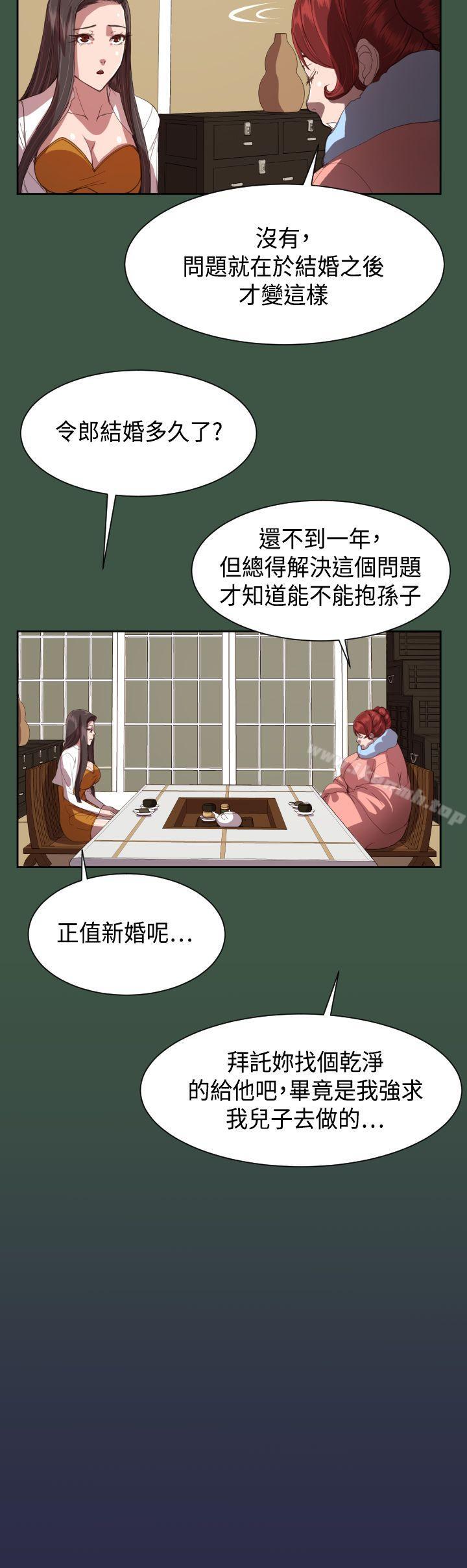 《天使的眼淚(完結)》漫画 第11話