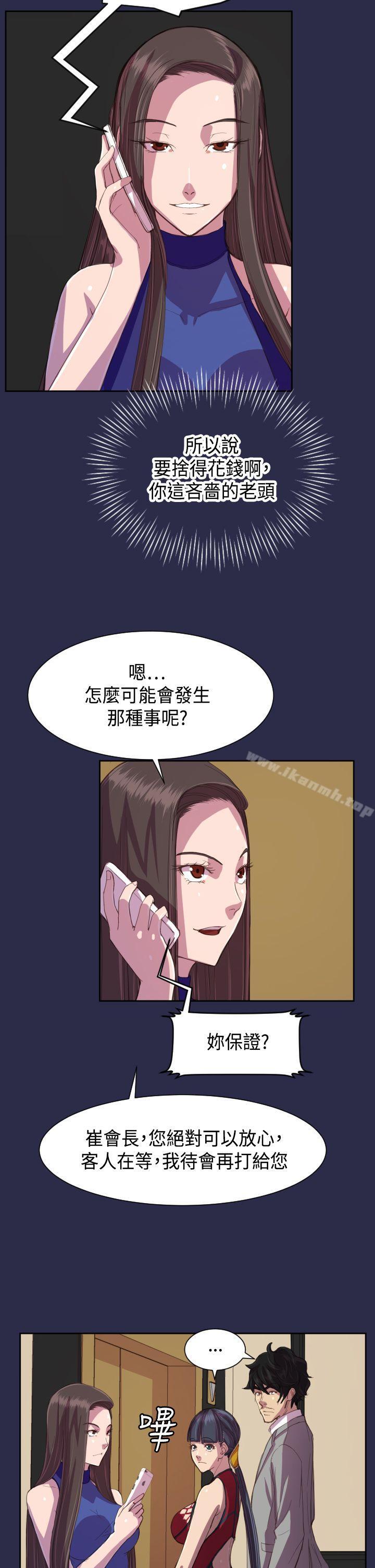 《天使的眼淚(完結)》漫画 第11話