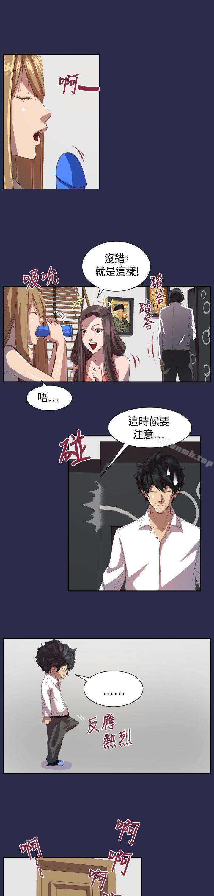《天使的眼淚(完結)》漫画 第11話