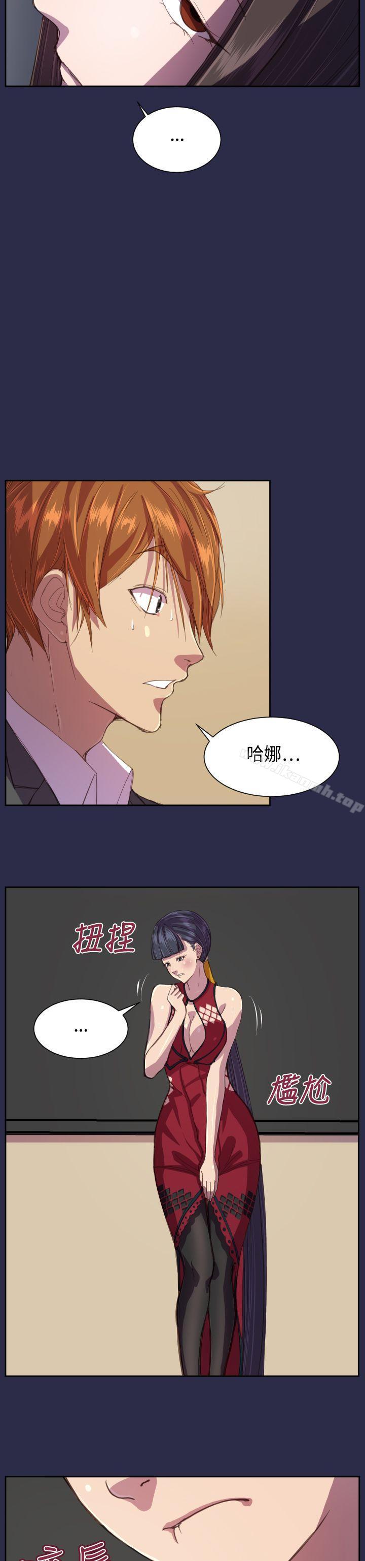 《天使的眼淚(完結)》漫画 第12話