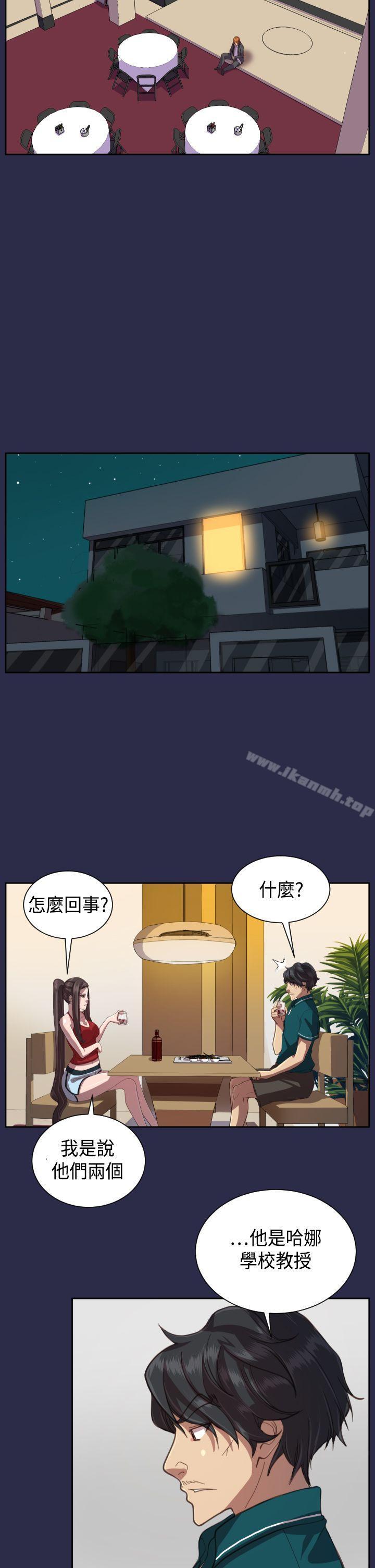 《天使的眼淚(完結)》漫画 第12話