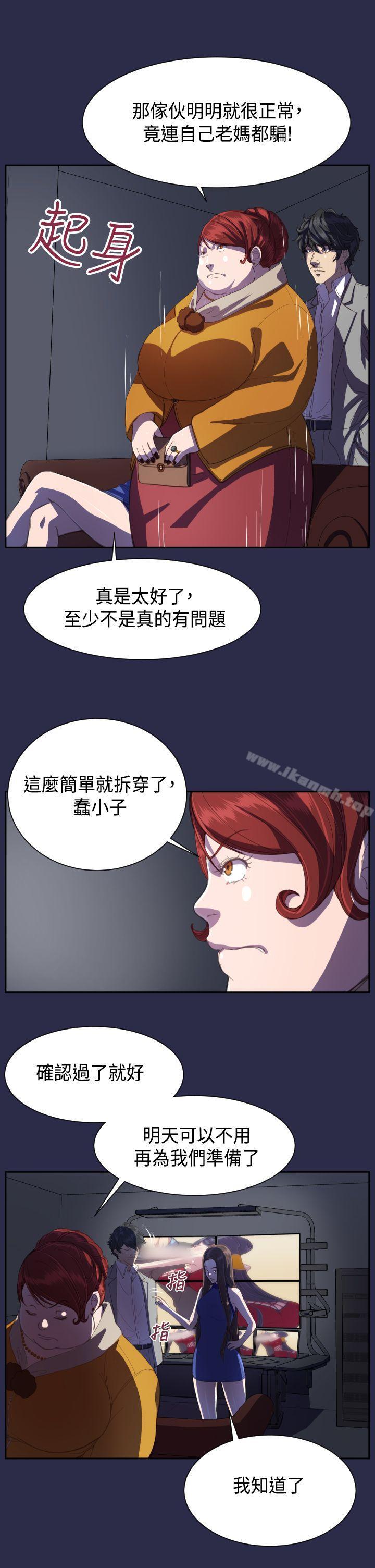 《天使的眼淚(完結)》漫画 第12話